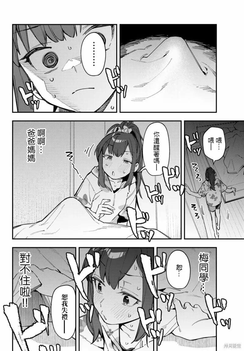 第72话 第6页