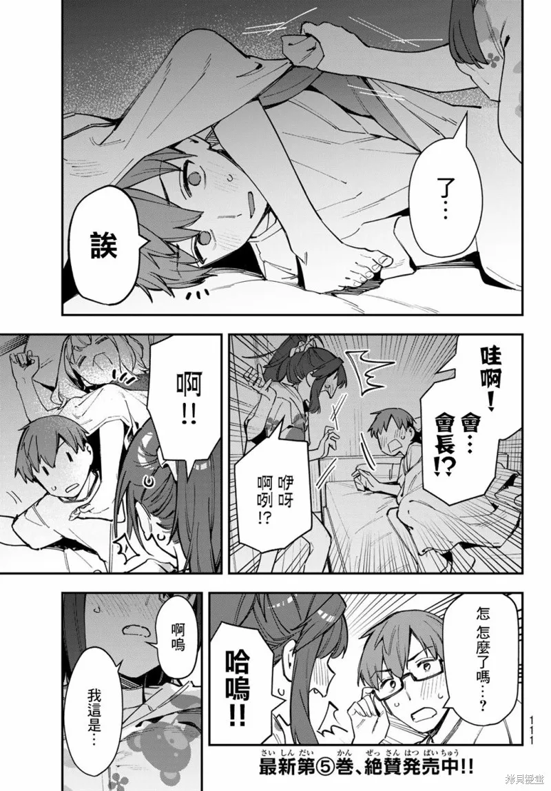 第72话 第7页