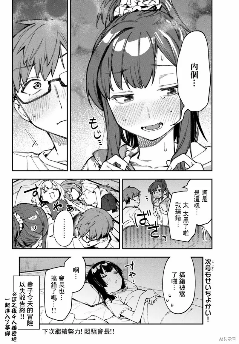 第72话 第8页