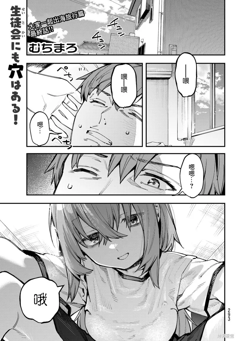 第73话 第1页