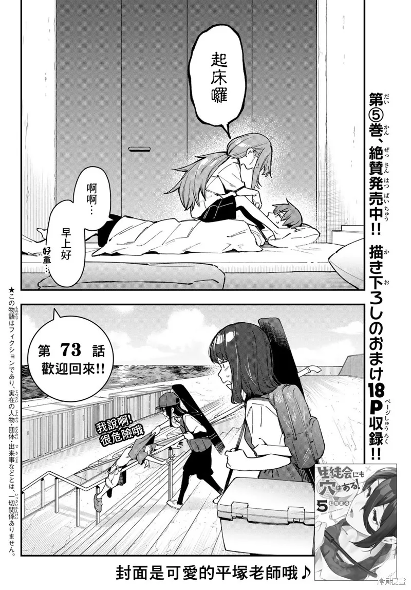 第73话 第2页