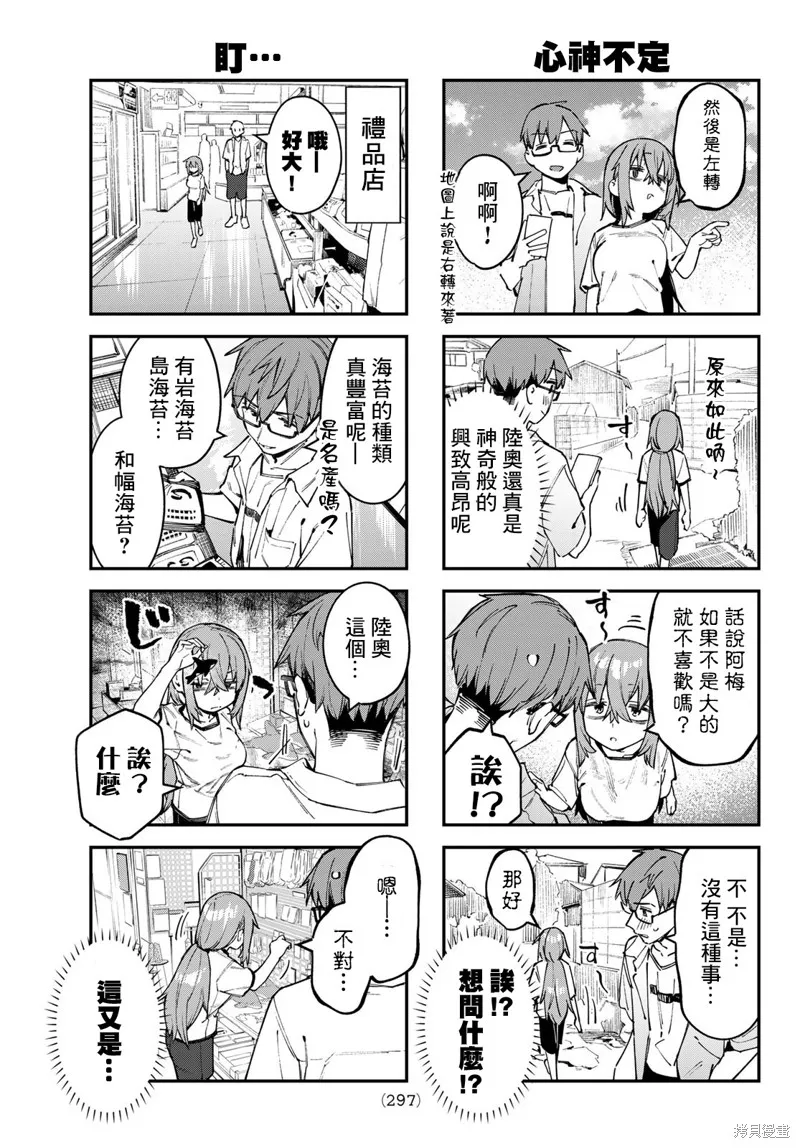第73话 第5页