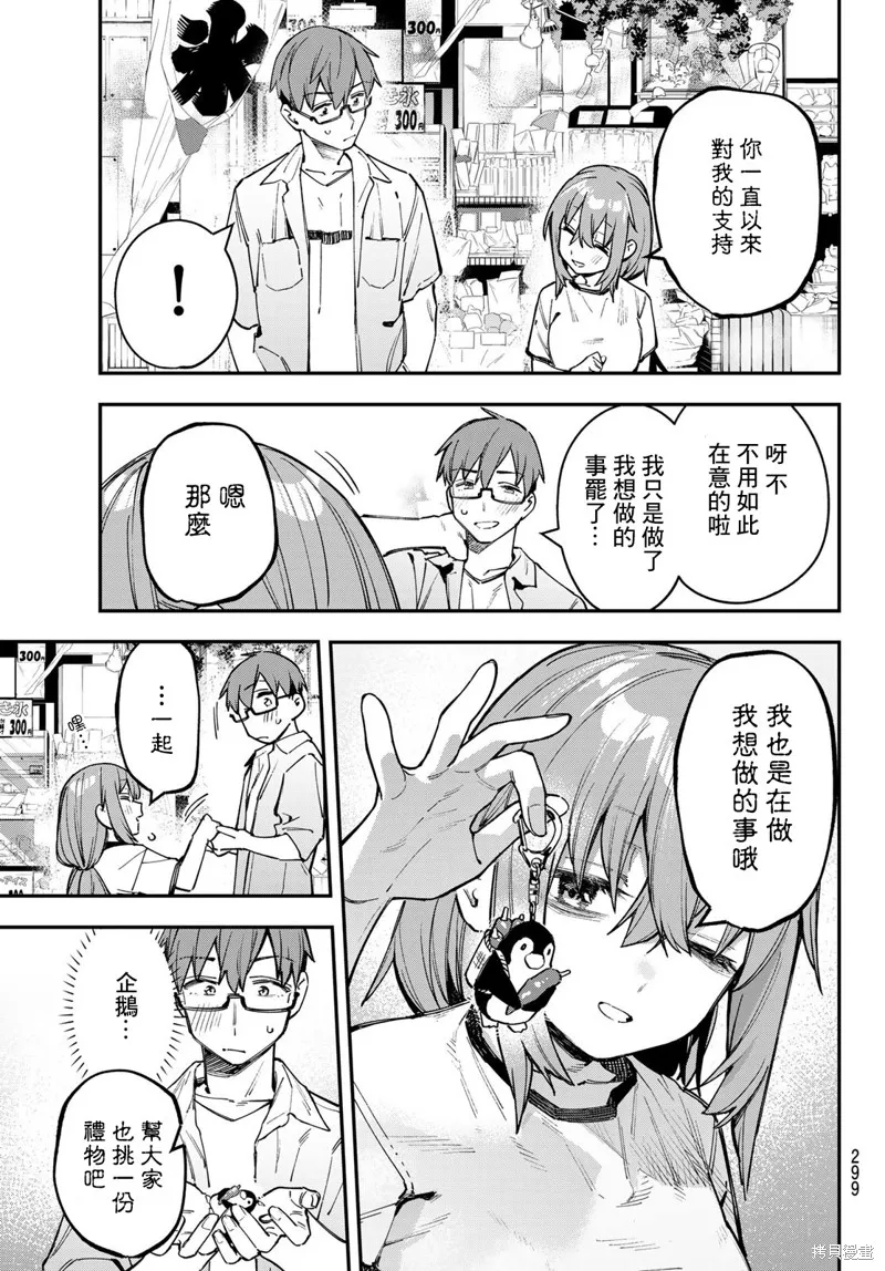 第73话 第7页