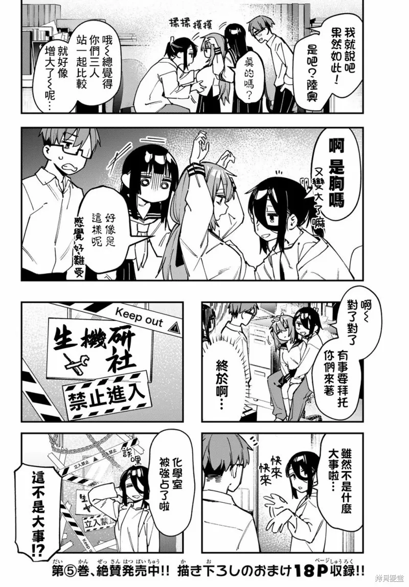 第74话 第2页