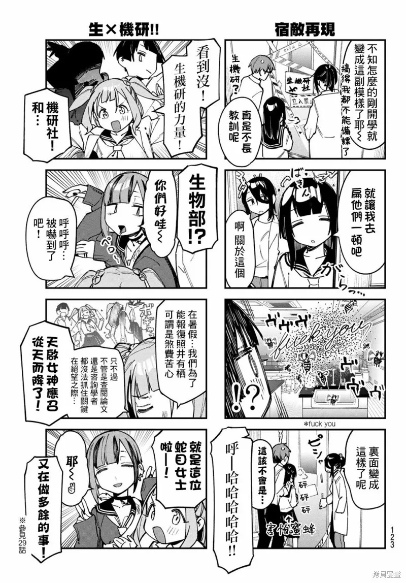 第74话 第3页