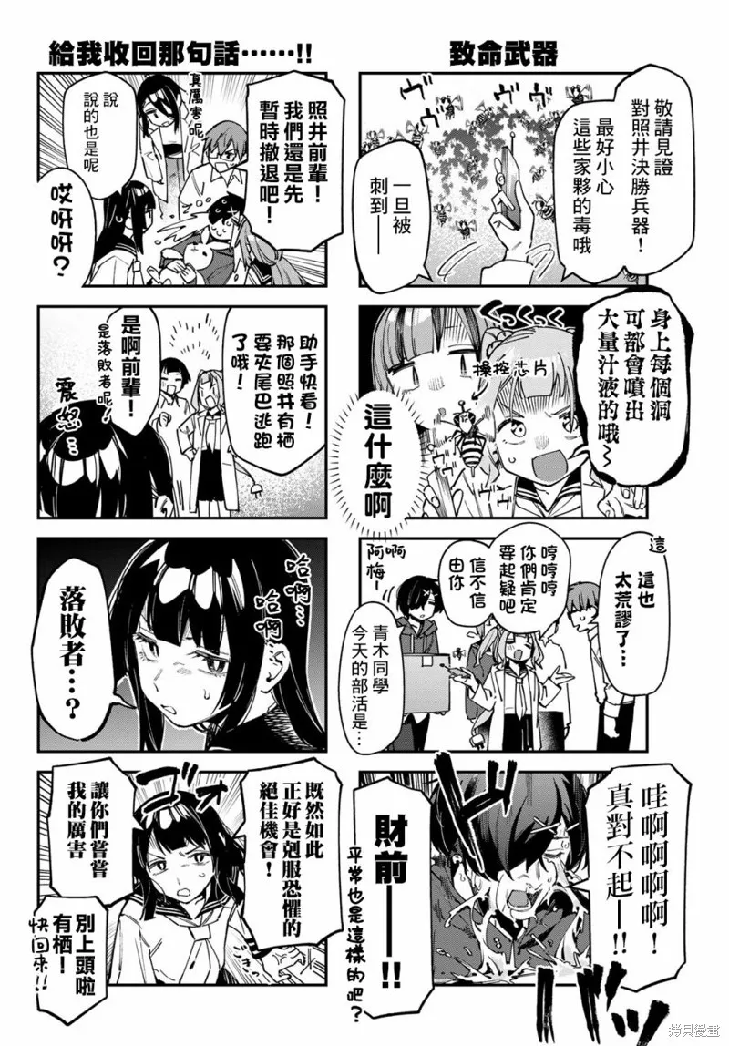 第74话 第4页