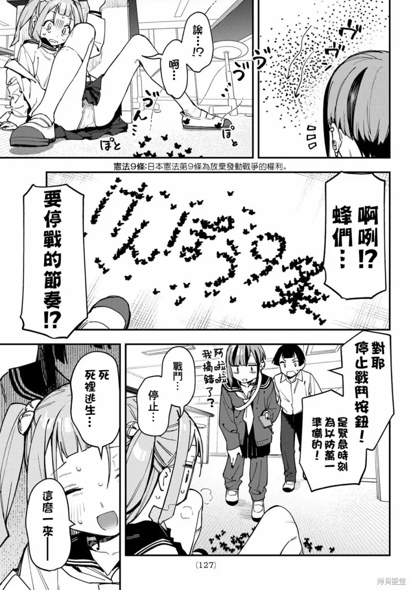 第74话 第7页