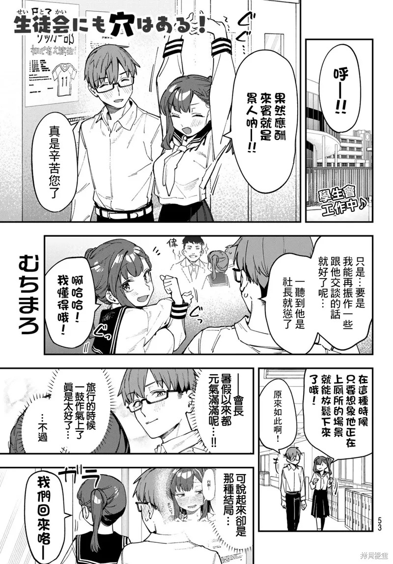 第75话 第1页