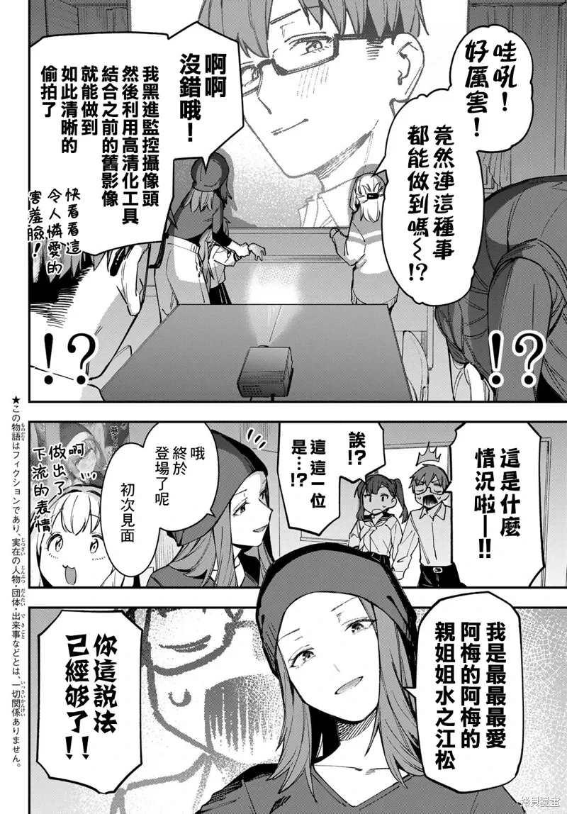 第75话 第2页