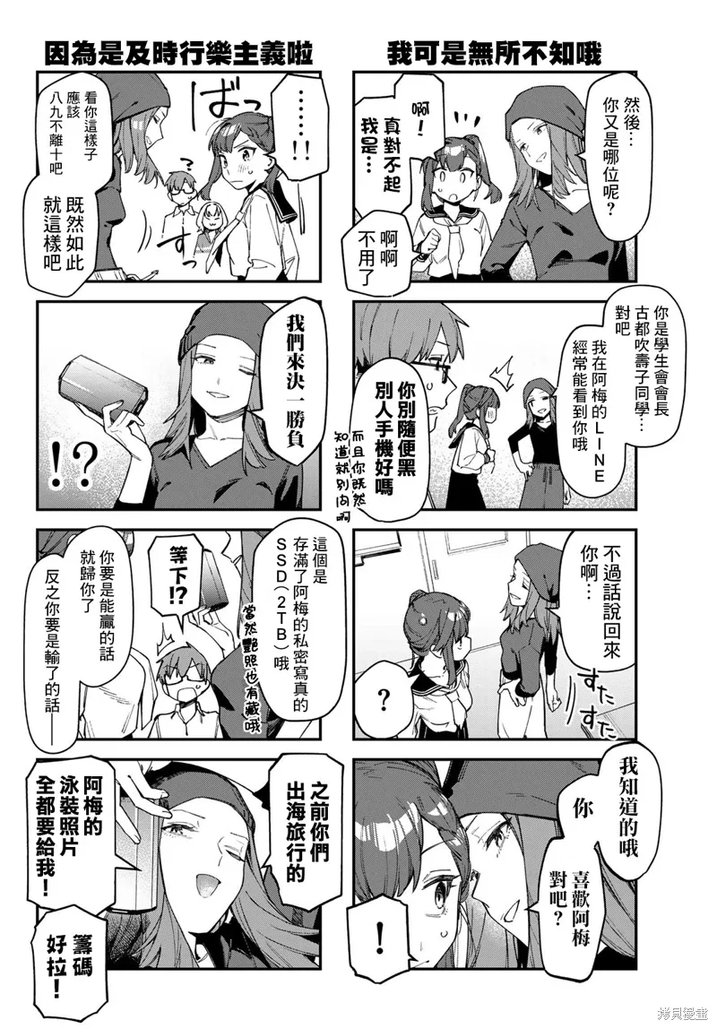 第75话 第4页
