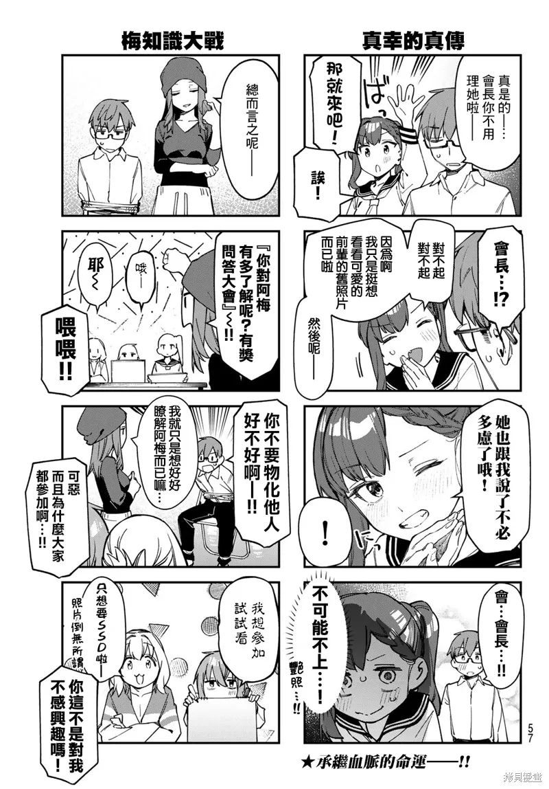 第75话 第5页