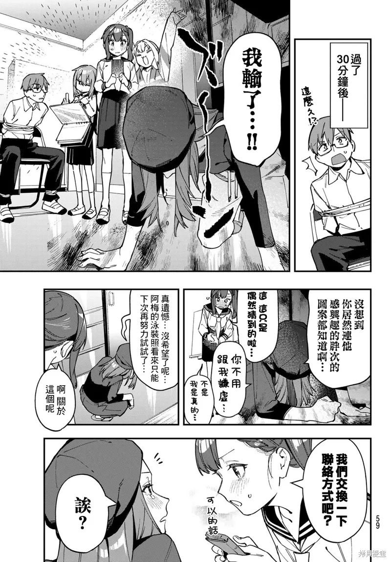 第75话 第7页