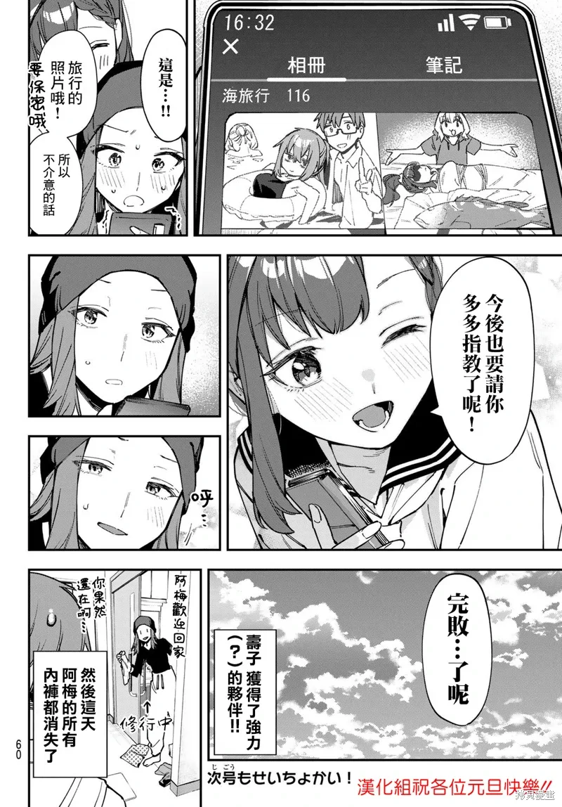 第75话 第8页