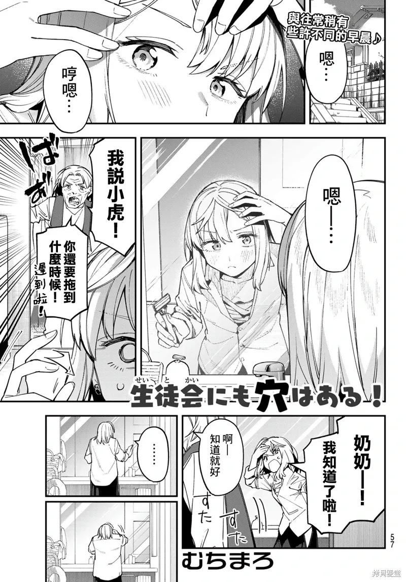 第76话 第1页