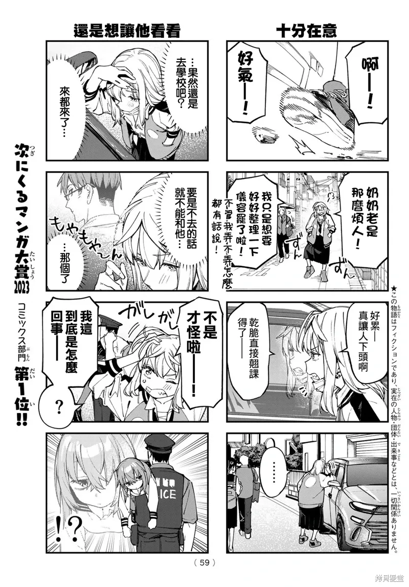 第76话 第3页