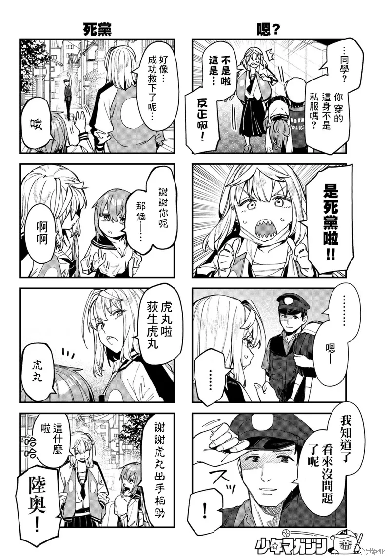 第76话 第6页