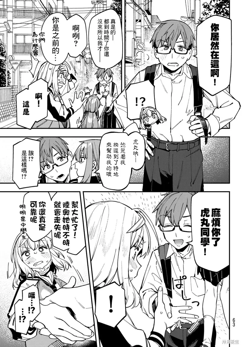 第76话 第7页