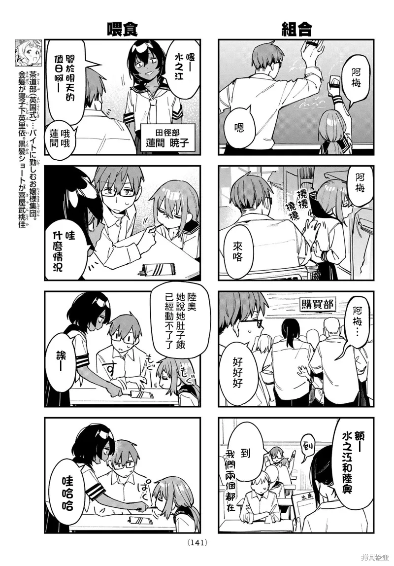 第77话 第5页