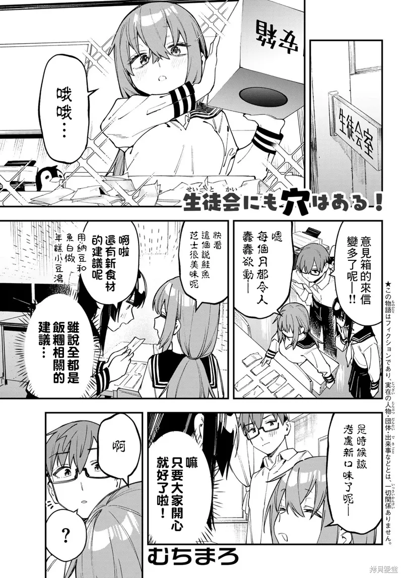 第78话 第1页