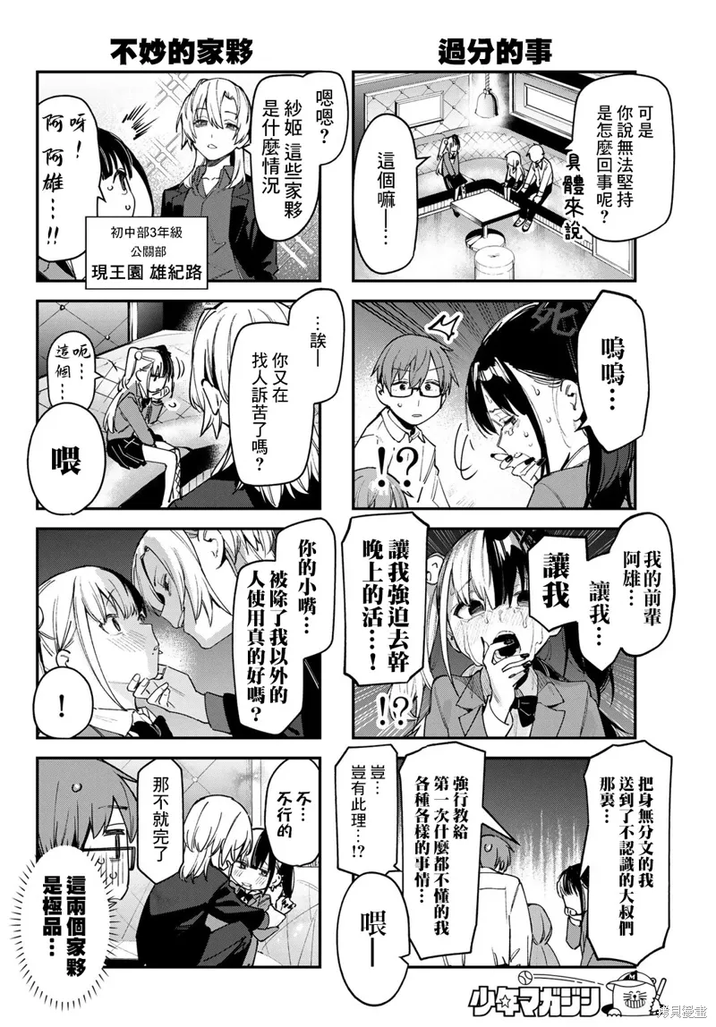 第78话 第4页