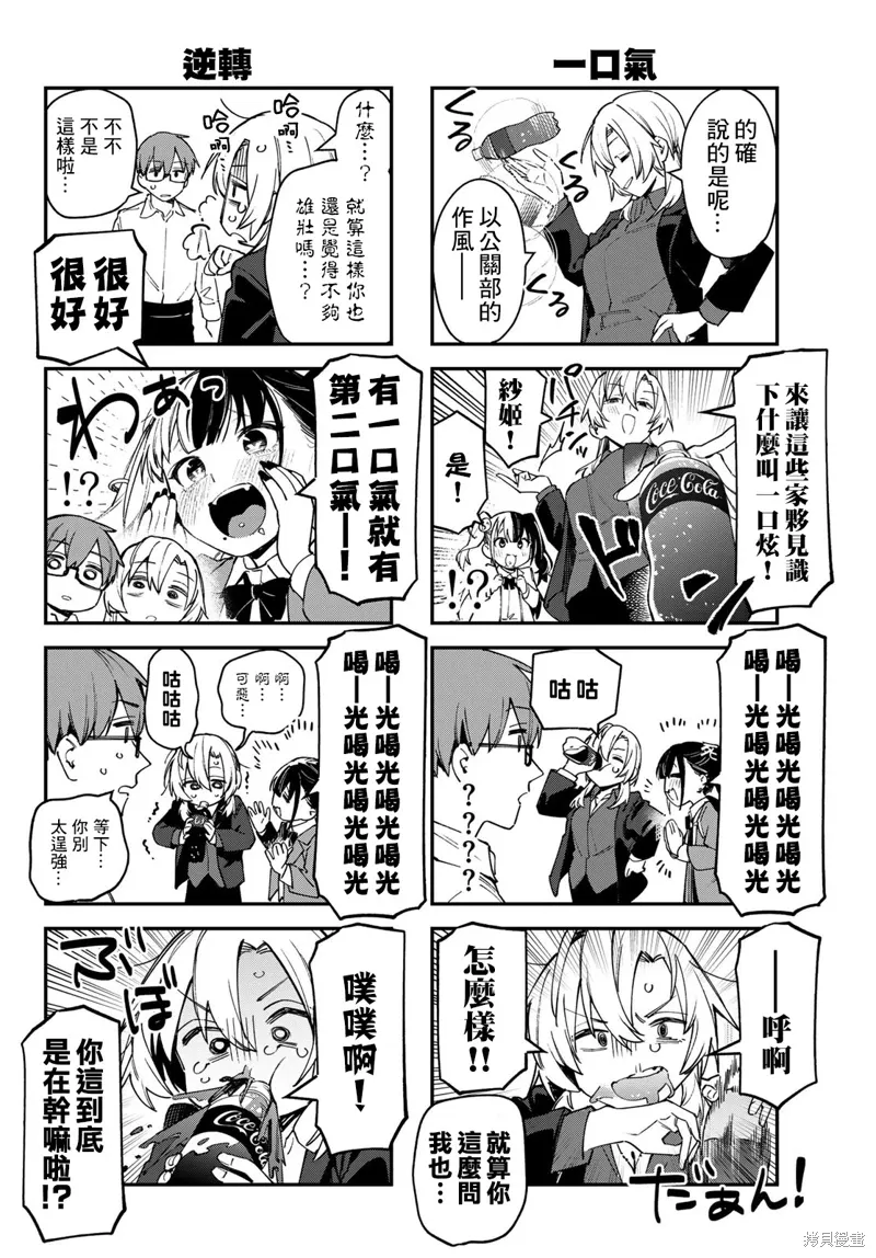 第78话 第6页