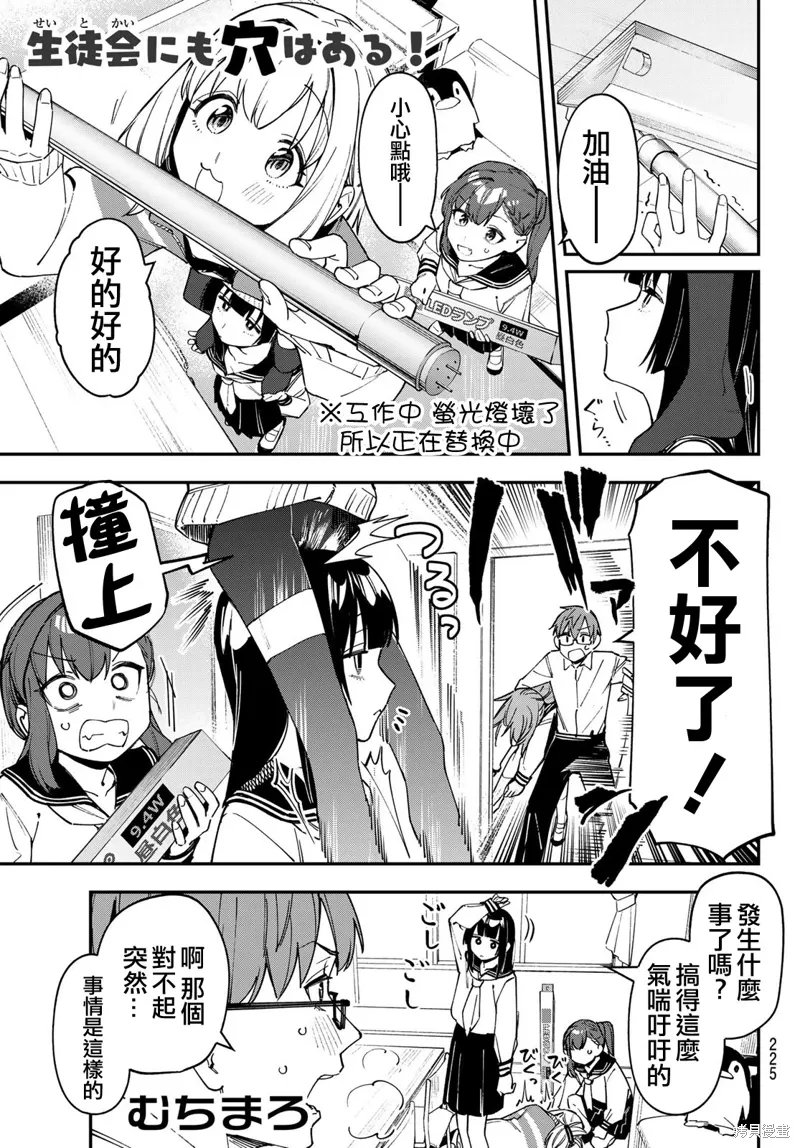第79话 第1页