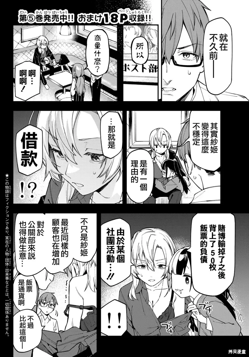 第79话 第2页