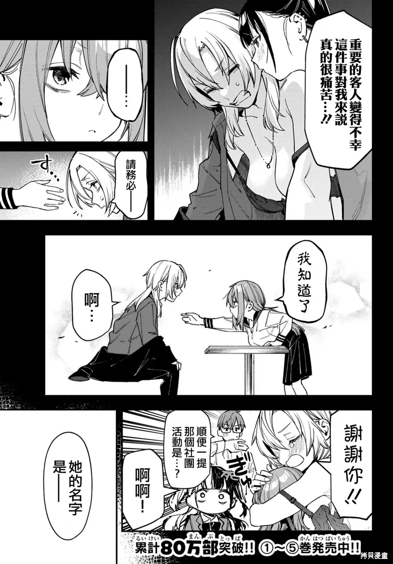 第79话 第3页