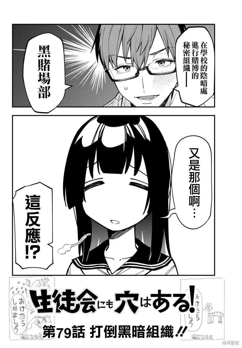 第79话 第4页