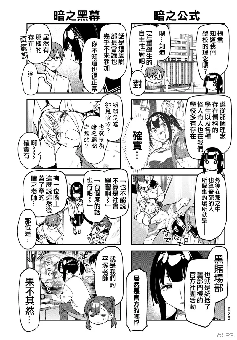 第79话 第5页