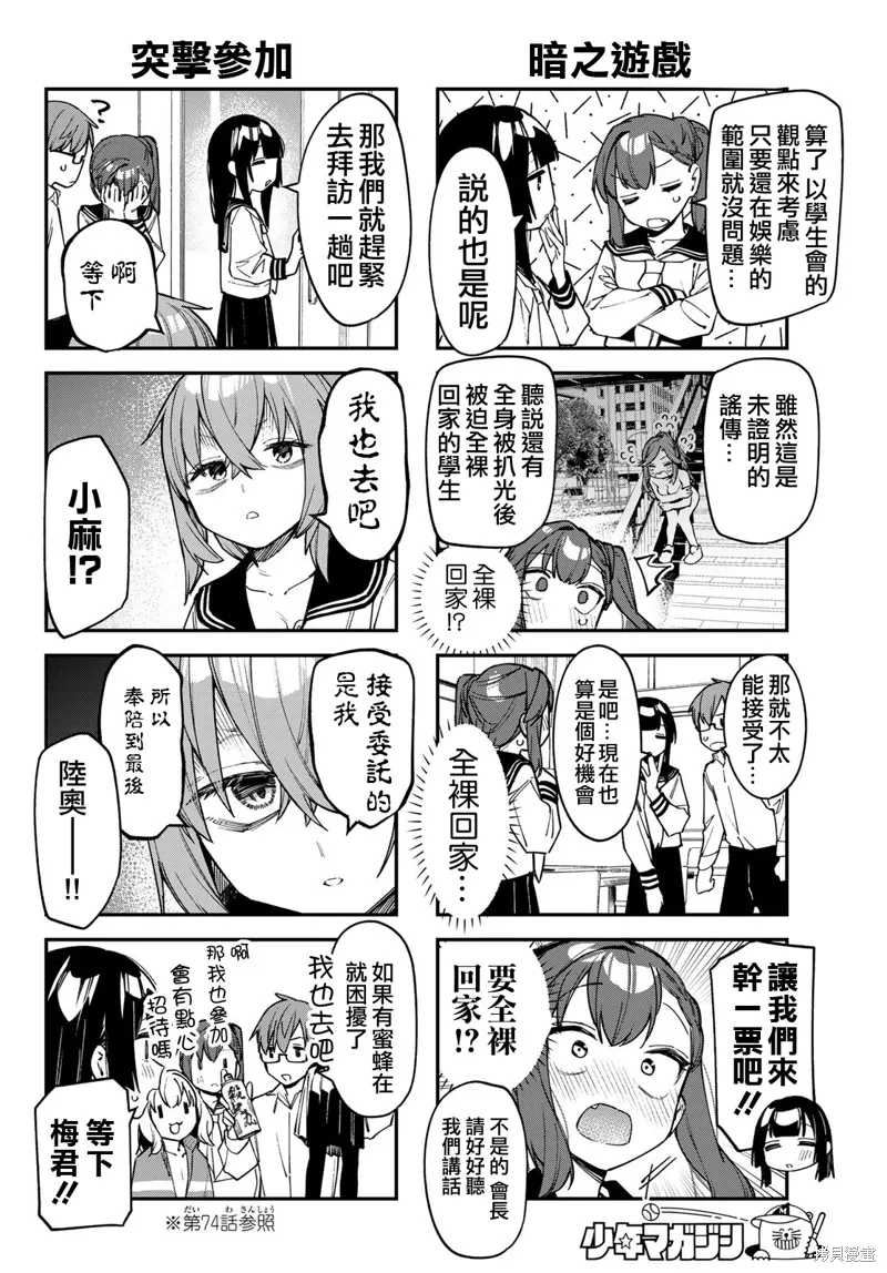 第79话 第6页