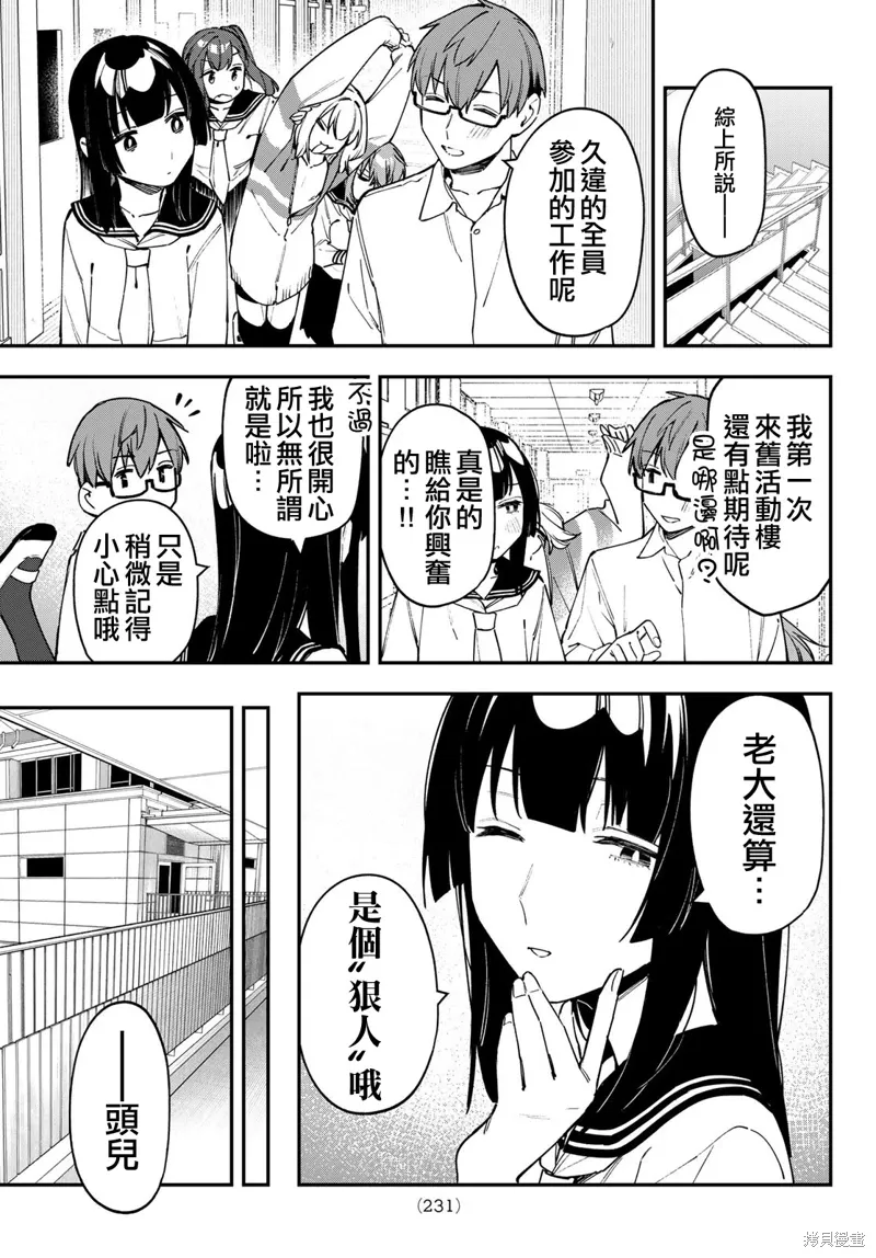 第79话 第7页
