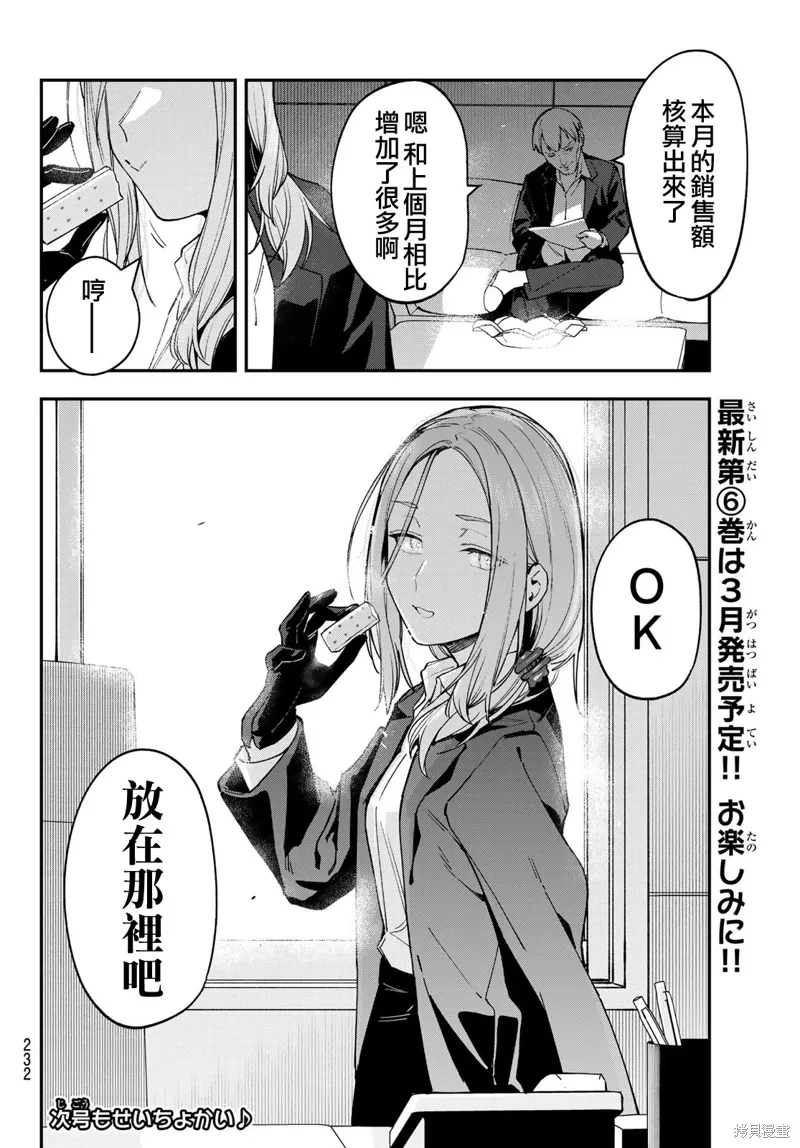 第79话 第8页