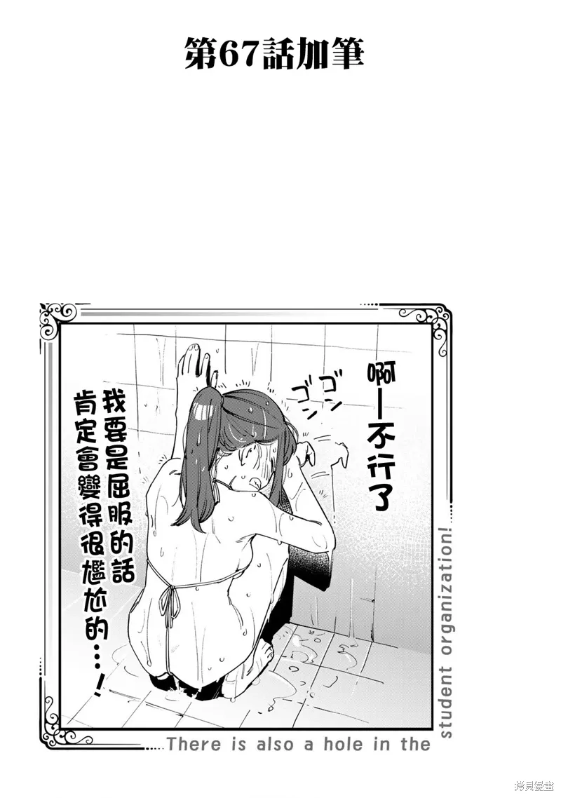 06卷番外 第1页