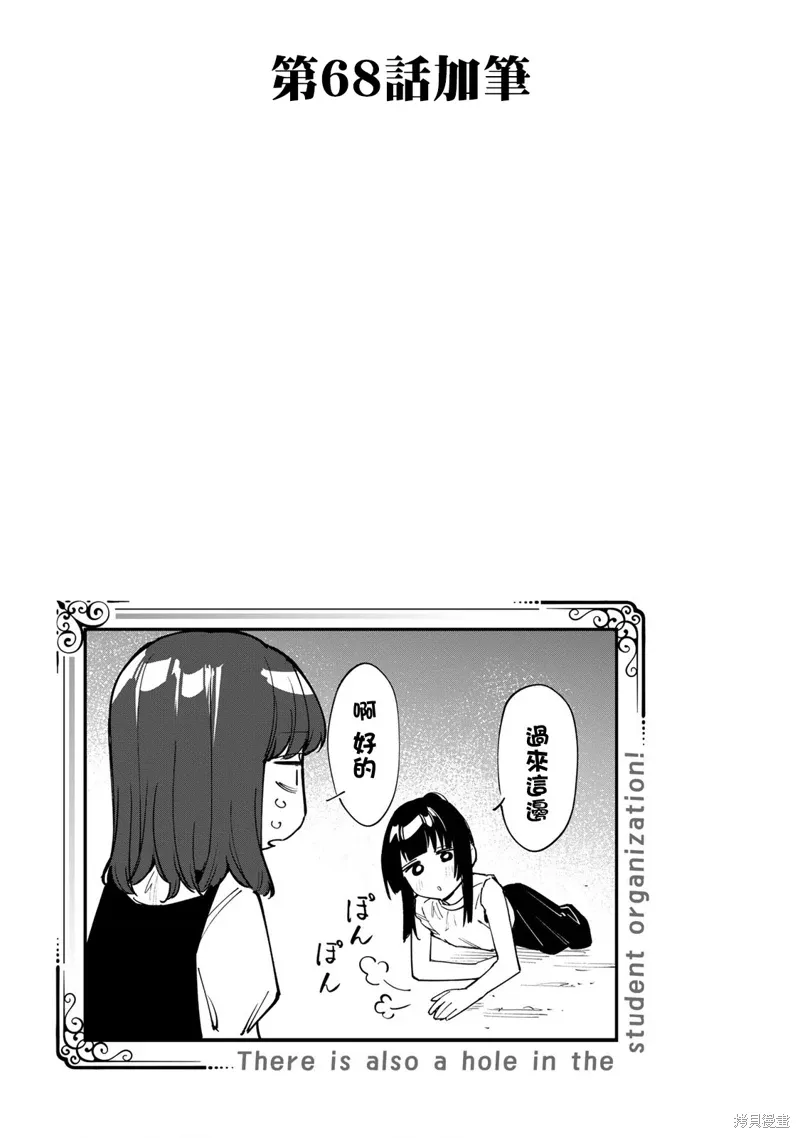06卷番外 第2页