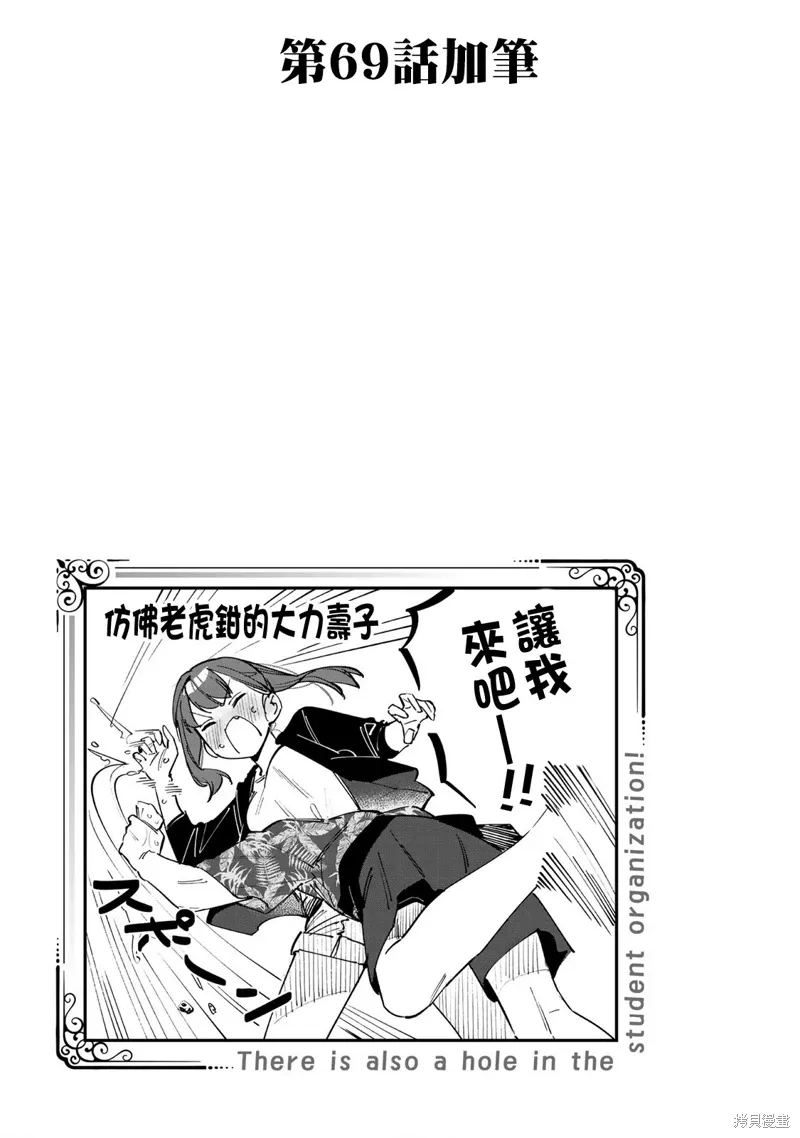 06卷番外 第3页