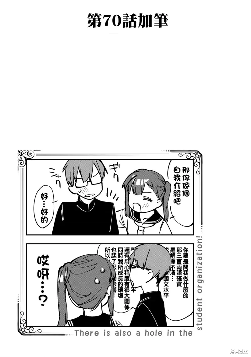 06卷番外 第4页