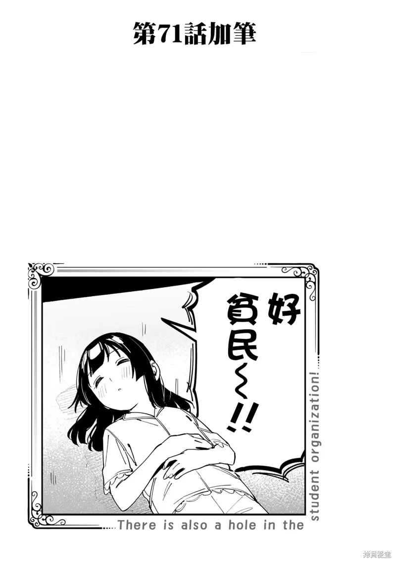 06卷番外 第5页
