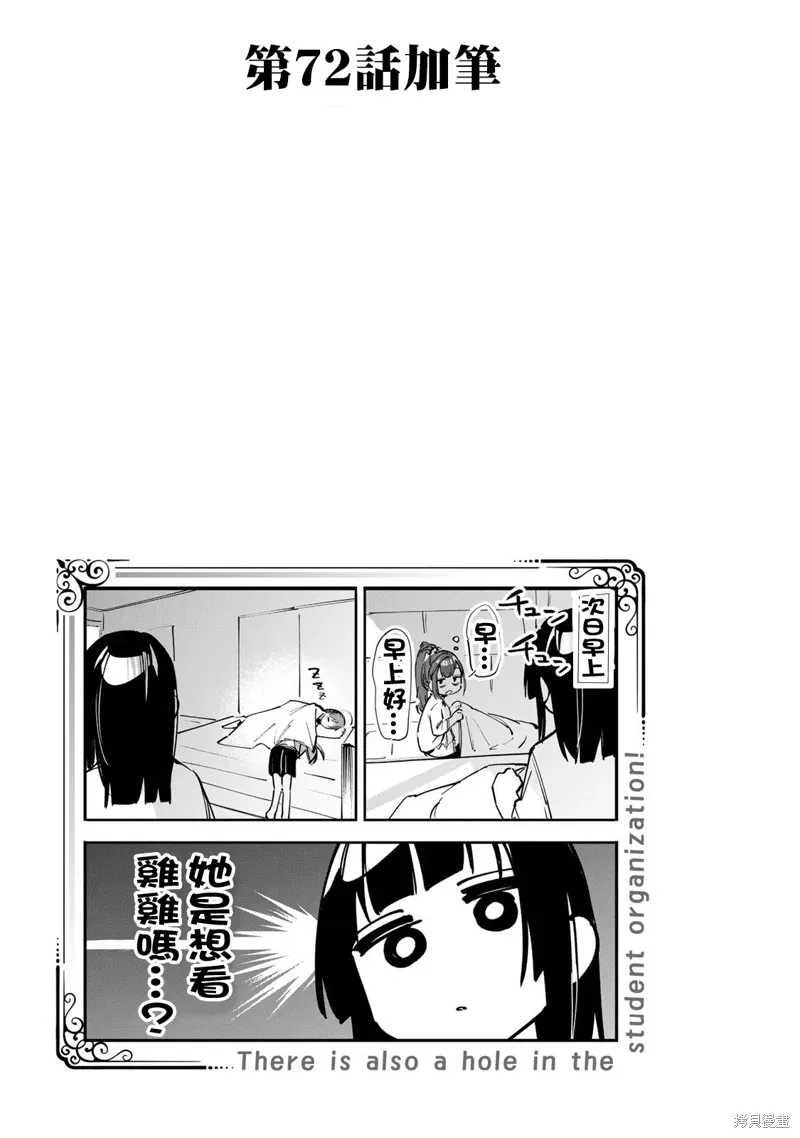 06卷番外 第6页