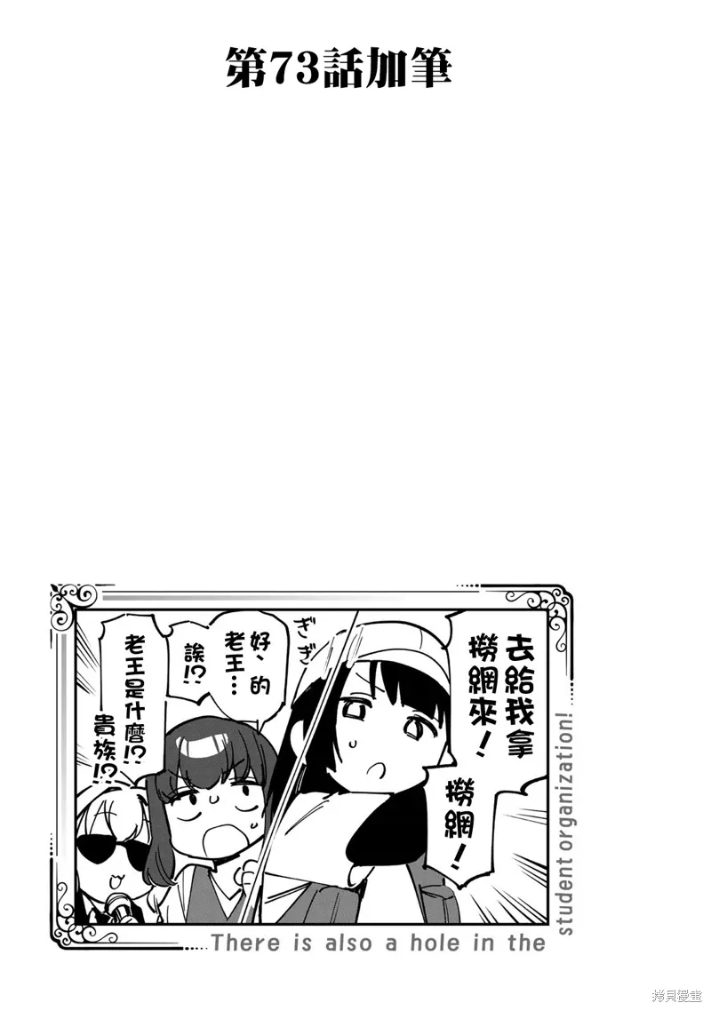 06卷番外 第7页