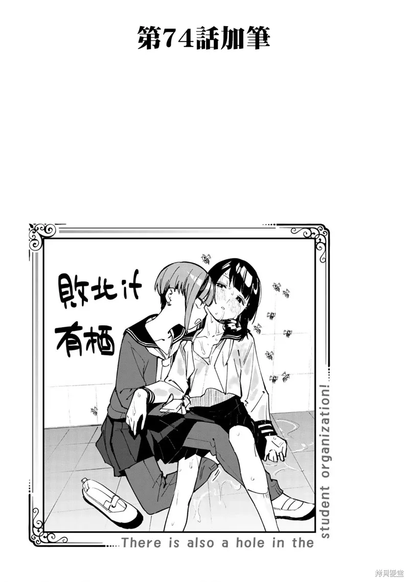06卷番外 第8页