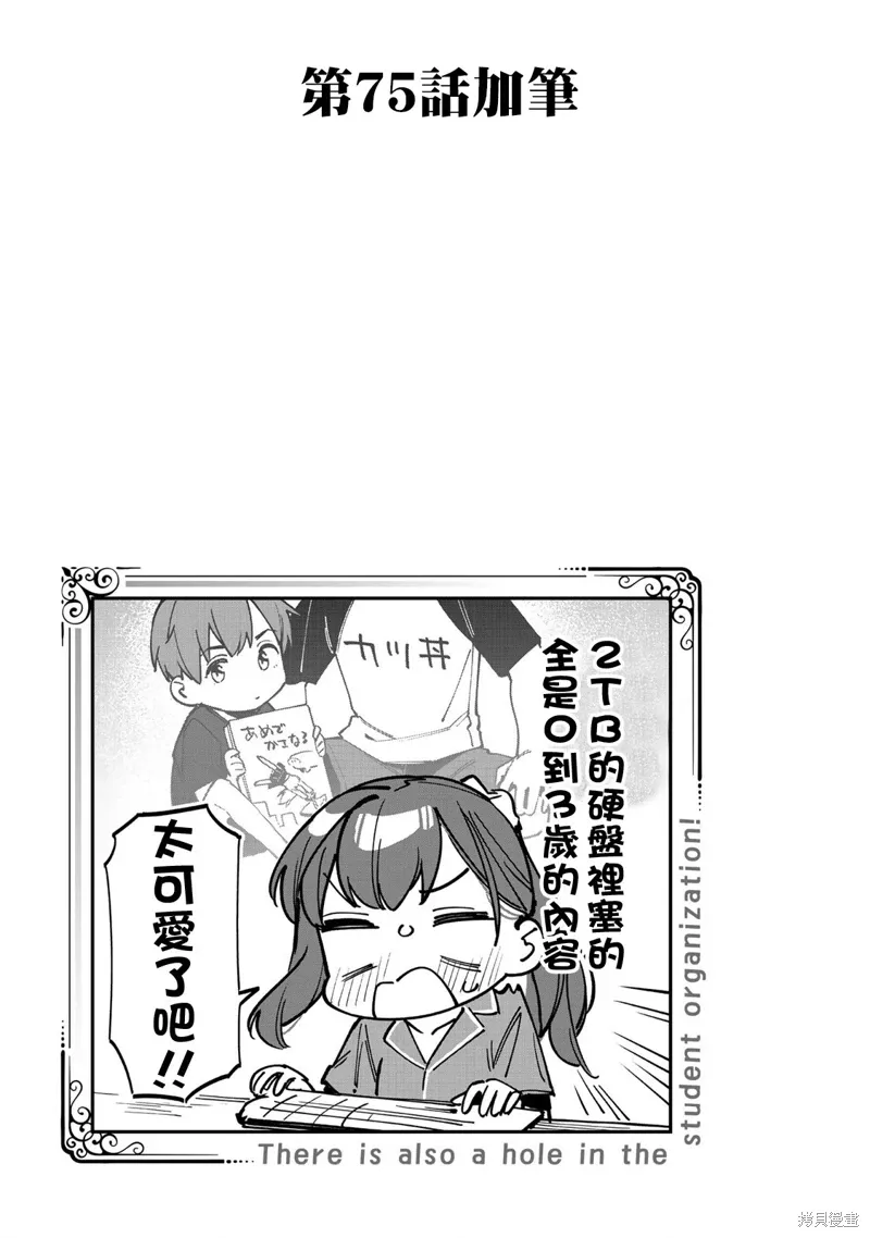 06卷番外 第9页