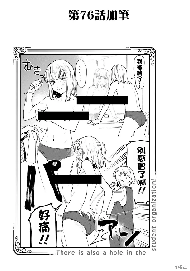 06卷番外 第10页