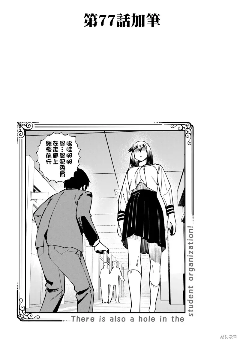 06卷番外 第11页