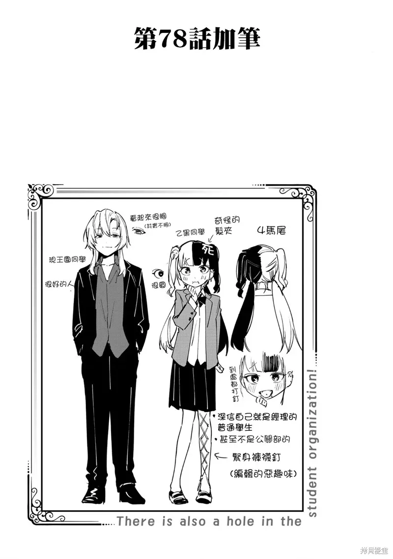 06卷番外 第12页
