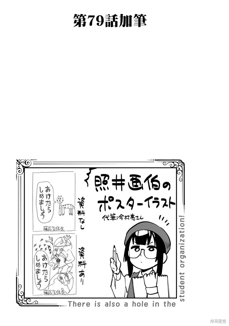 06卷番外 第13页