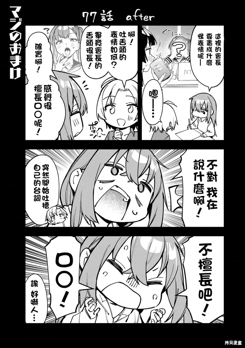 06卷番外 第14页