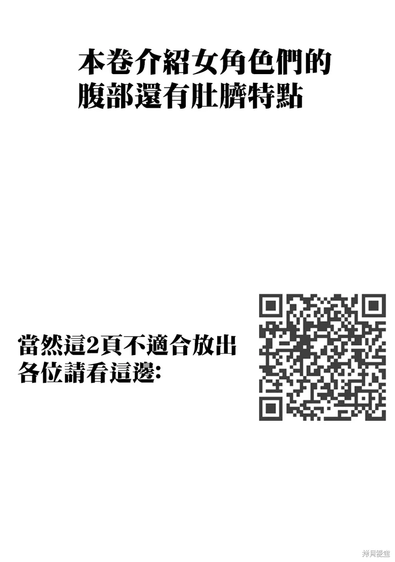 06卷番外 第15页