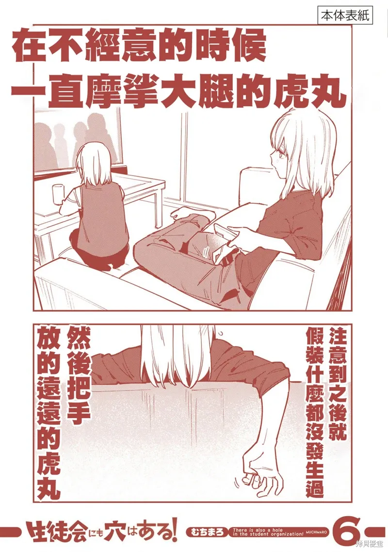 06卷番外 第16页