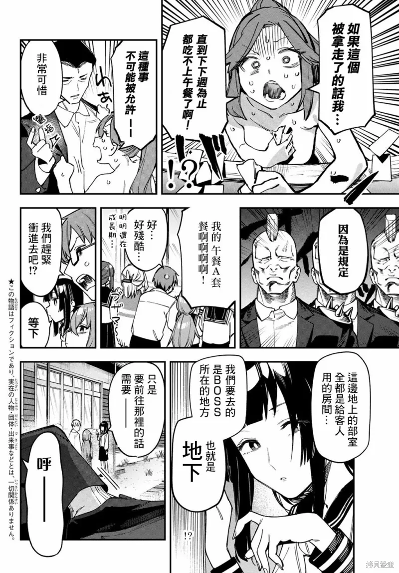 第80话 第2页